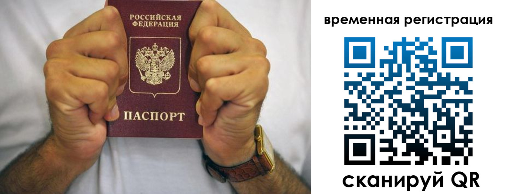 временная регистрация госуслуги в Тогучине