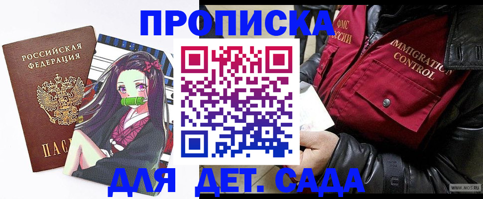 прописка 2025 в Тогучине