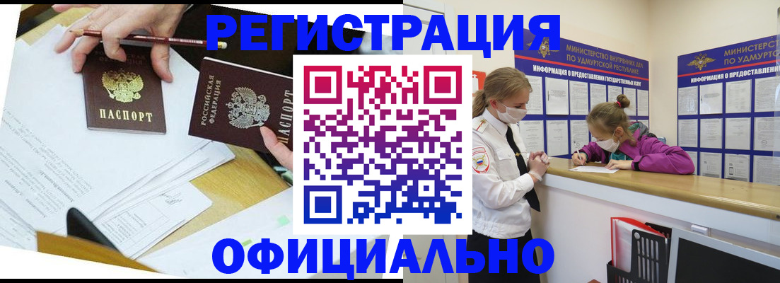 временная регистрация поиск в Тогучине